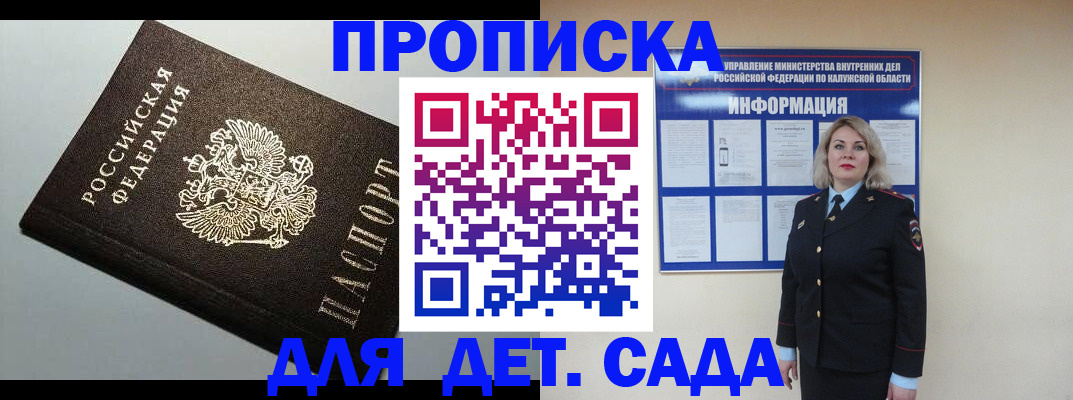 прописка паспорт в Черногорске