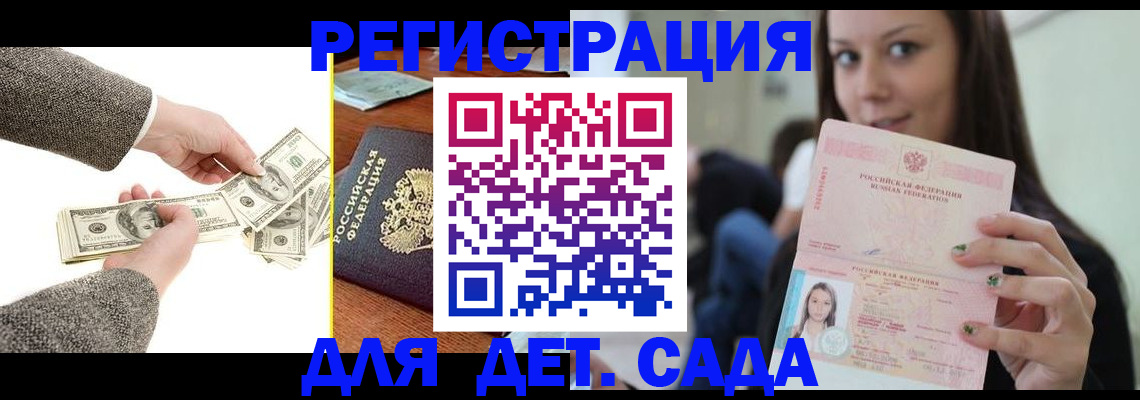 прописка поиск в Черногорске