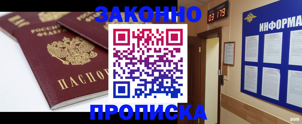 регистрация в Черногорске