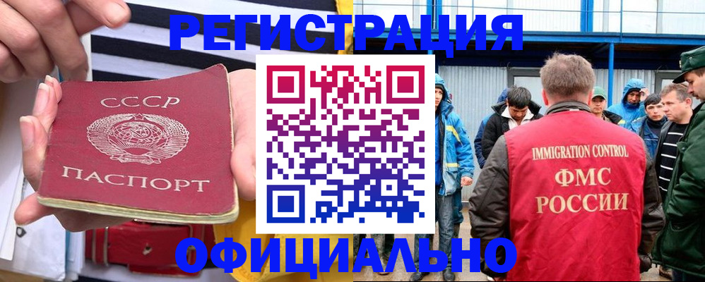 регистрация для школы в Черногорске